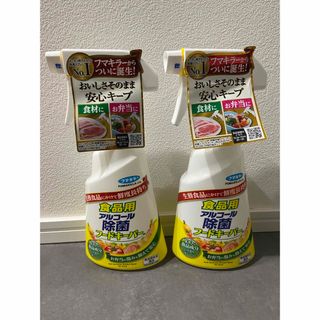 フマキラー(FUMAKILLA)のフマキラー　食品用　アルコール除菌　フードキーパー　2本セット(アルコールグッズ)