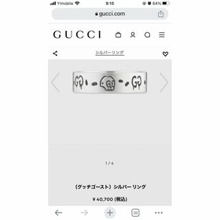 Gucci - 【洗浄済】グッチ GUCCI 925 リング 指輪 シルバー ゴースト