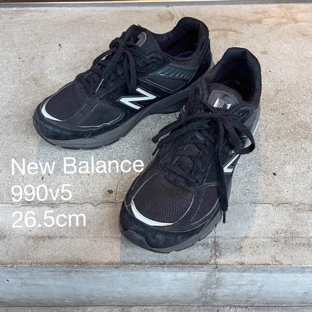 New Balance 990v5 ニューバランス 26.5 ブラック