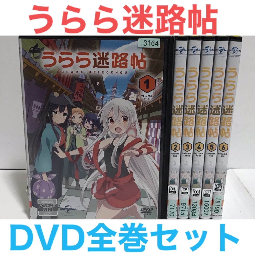 TVアニメ『うらら迷路帖』DVD 全6巻 全巻セット | フリマアプリ ラクマ