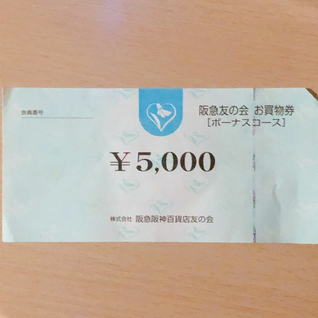 ●4 阪急友の会  5000円×185枚＝92.5万円