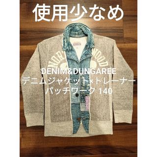 デニムダンガリー(DENIM DUNGAREE)のピヨ様専用 デニム&ダンガリー 140 デニジャケトレーナー(ジャケット/上着)