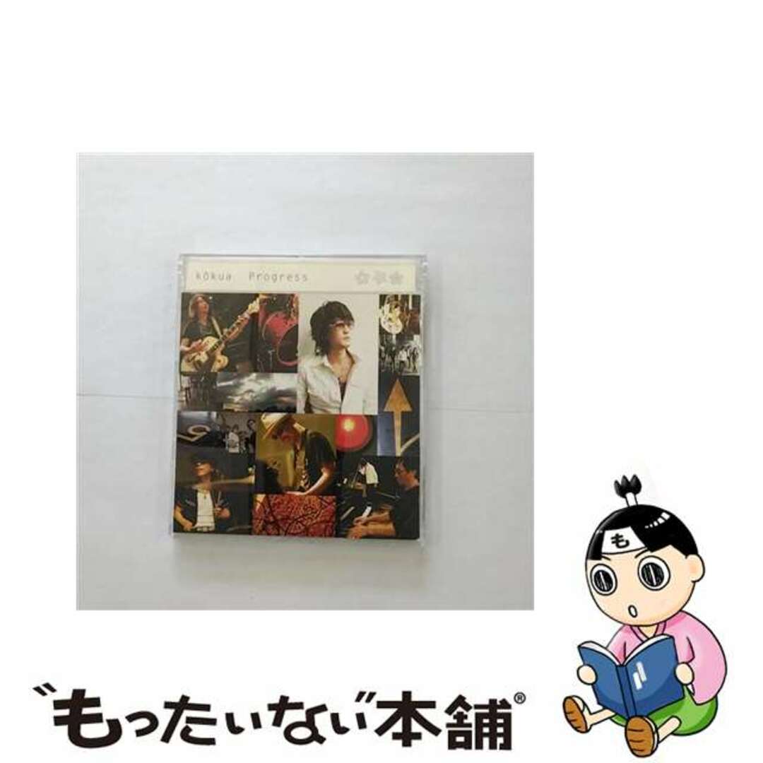 【中古】 Progress/ＣＤシングル（１２ｃｍ）/AUCK-19017 エンタメ/ホビーのCD(その他)の商品写真