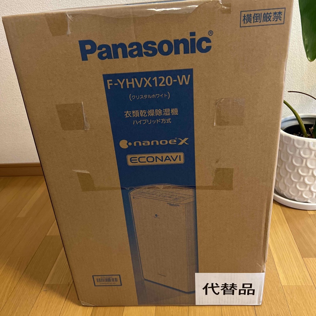 Panasonic(パナソニック)のPanasonic 衣類乾燥除湿機 クリスタルホワイト F-YHVX120-W スマホ/家電/カメラの生活家電(加湿器/除湿機)の商品写真