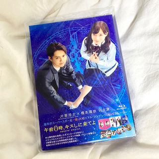 ジェネレーションズ(GENERATIONS)の午前0時、キスしに来てよ DVD Blu-rayディスク 片寄涼太 橋本環奈(日本映画)