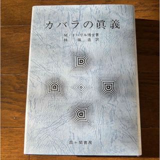 詩集 花ものがたり / 林嗣夫