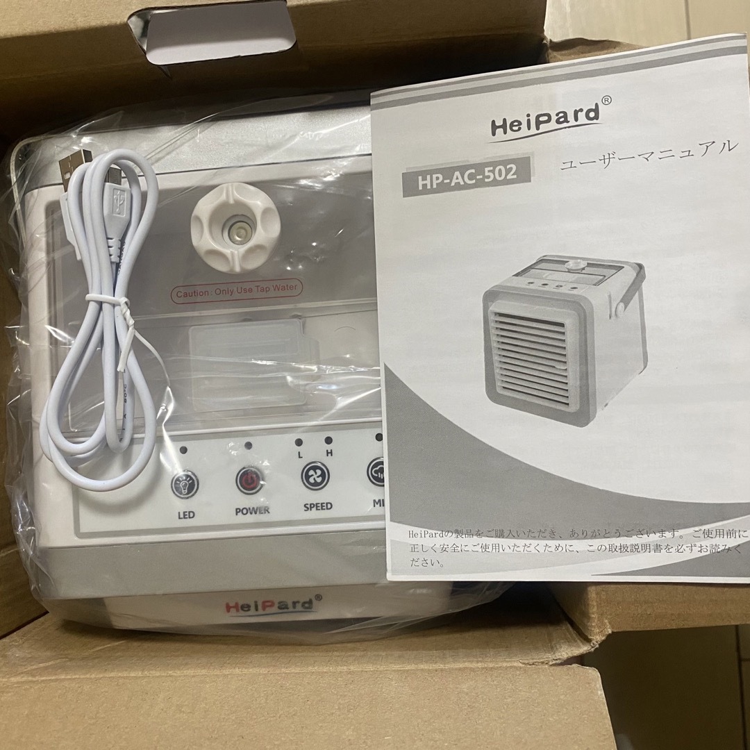 【新品使用】Heipard ポータブル冷風扇 卓上冷風機 車中泊 冷風機