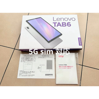 Lenovo - 《美品》Lenovo TAB6 A101LV ムーンホワイト 5G sim対応の