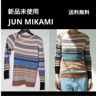 新品定価3.3万 JUN MIKAMI トライアングルネックマルチボーダーニット