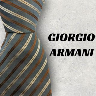 アルマーニ(Armani)の【5118】良品！GIORGIO ARMANI　ネクタイ　グレー×ブラウン系(ネクタイ)