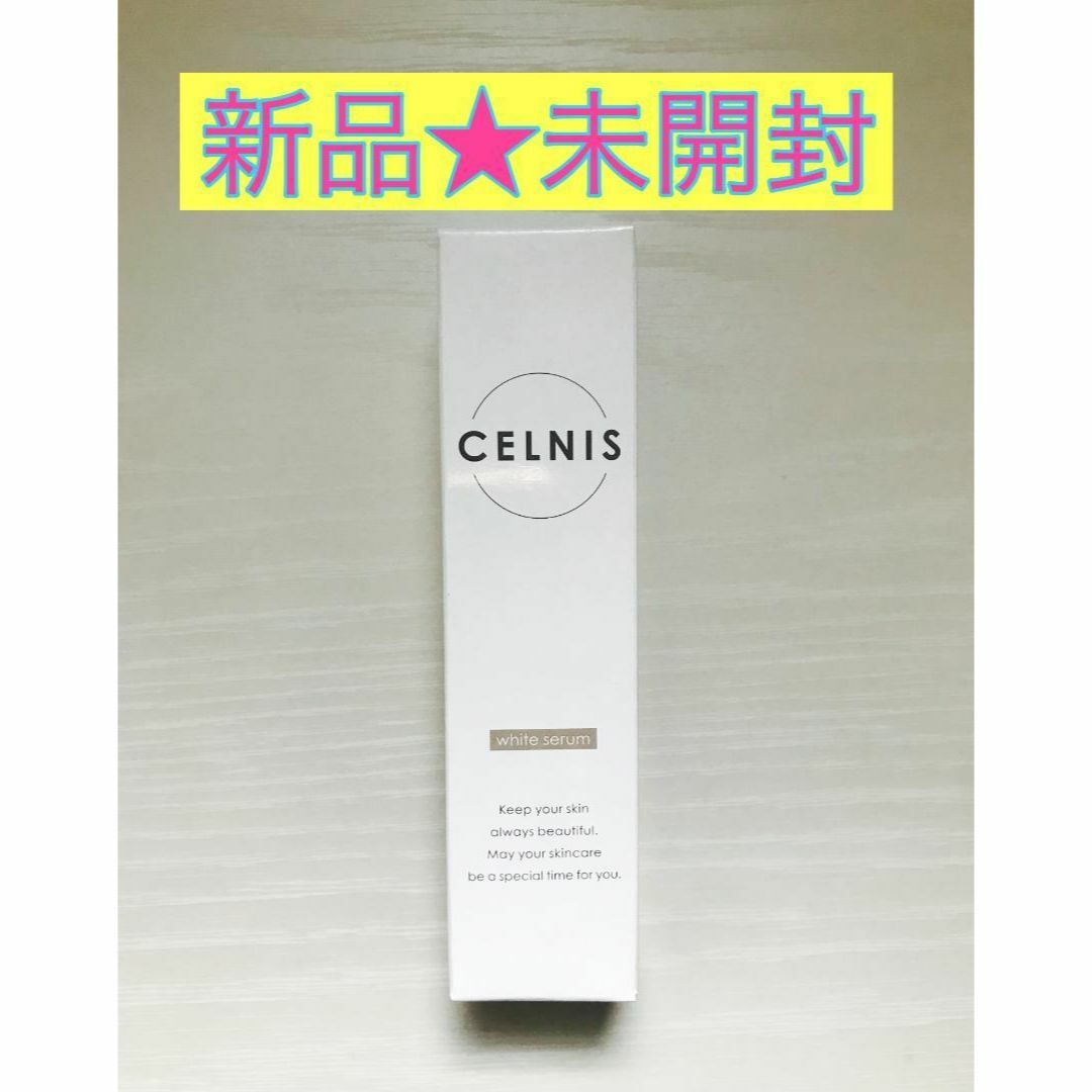 レバンテ - 【新品未開封】CELNIS セルニス 薬用 ホワイトセラム 20gの