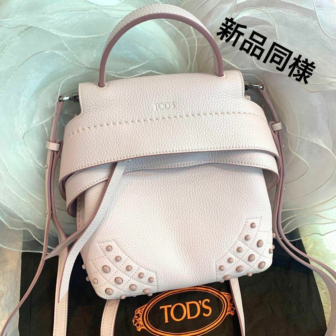 TOD'S(トッズ)の☆新品同様☆TOD’S ウェーブ ミニバックパック 3WAY ライトピンク レディースのバッグ(リュック/バックパック)の商品写真