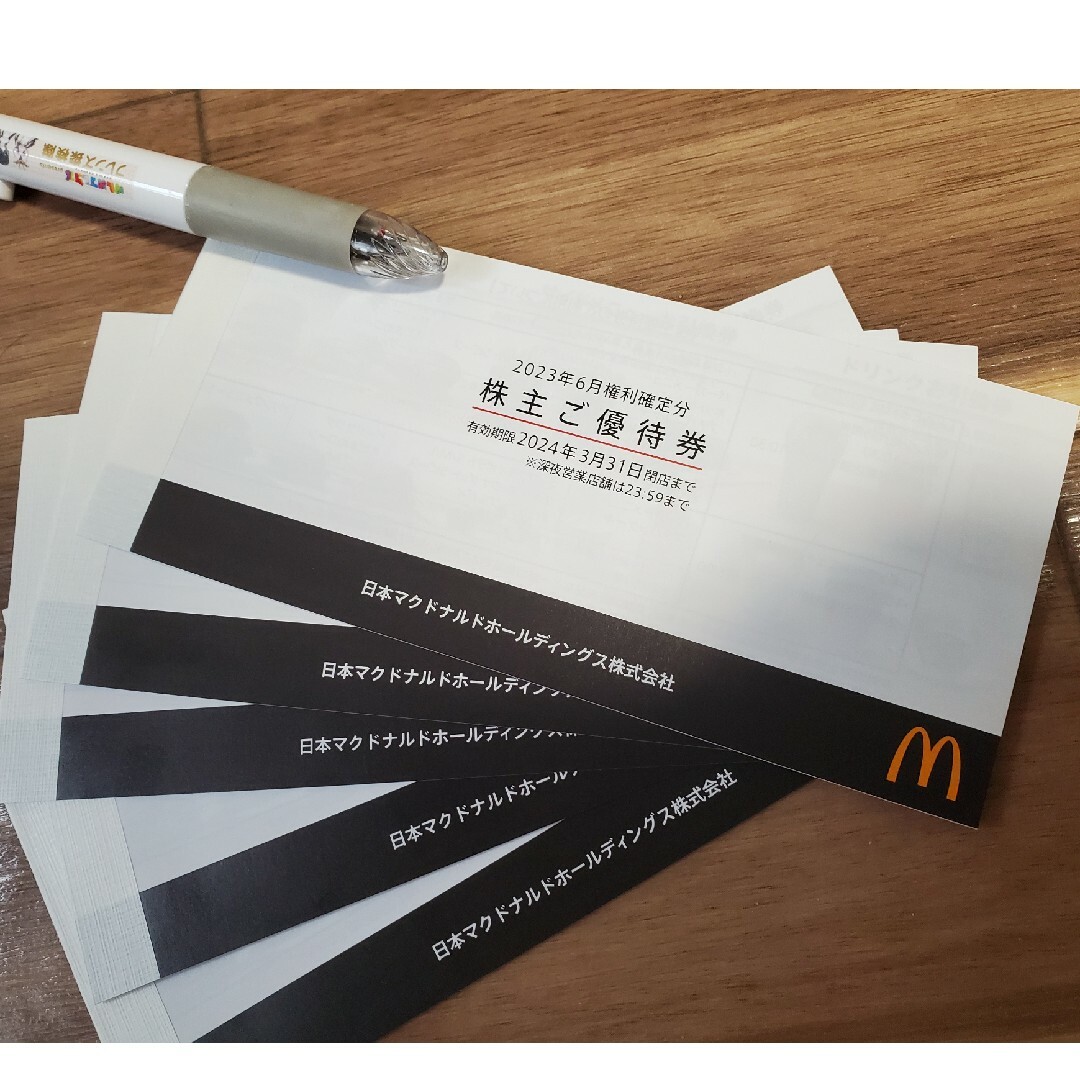 マクドナルド(マクドナルド)のマクドナルド株主優待券　5冊 チケットの優待券/割引券(フード/ドリンク券)の商品写真