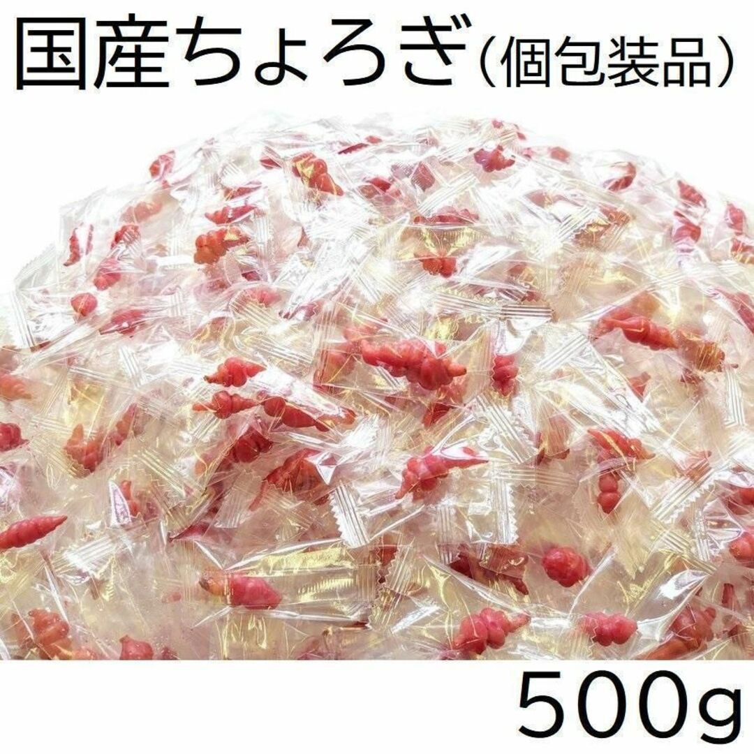 国産 チョロギ 梅風味 500g 小分け個包装ピロ ちょろぎ 黒田屋豆商黒田屋