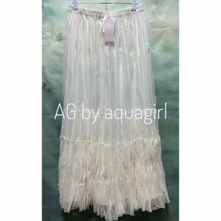 エージーバイアクアガール(AG by aquagirl)の【新品未使用】AG by aquagirl／チュールスカート(ロングスカート)