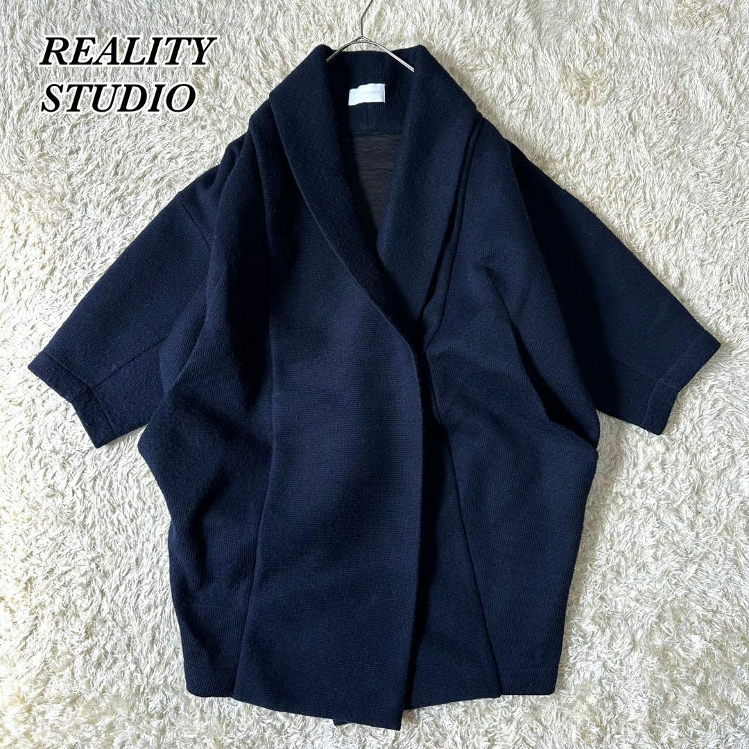 REALITY STUDIO コクーンジャケット◆