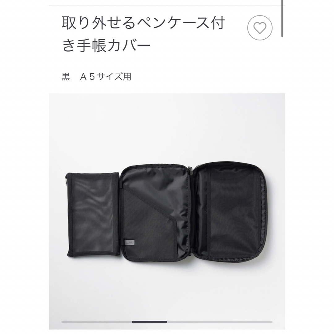 MUJI (無印良品)(ムジルシリョウヒン)の《無印》取り外せるペンケース付き手帳カバー インテリア/住まい/日用品の文房具(その他)の商品写真