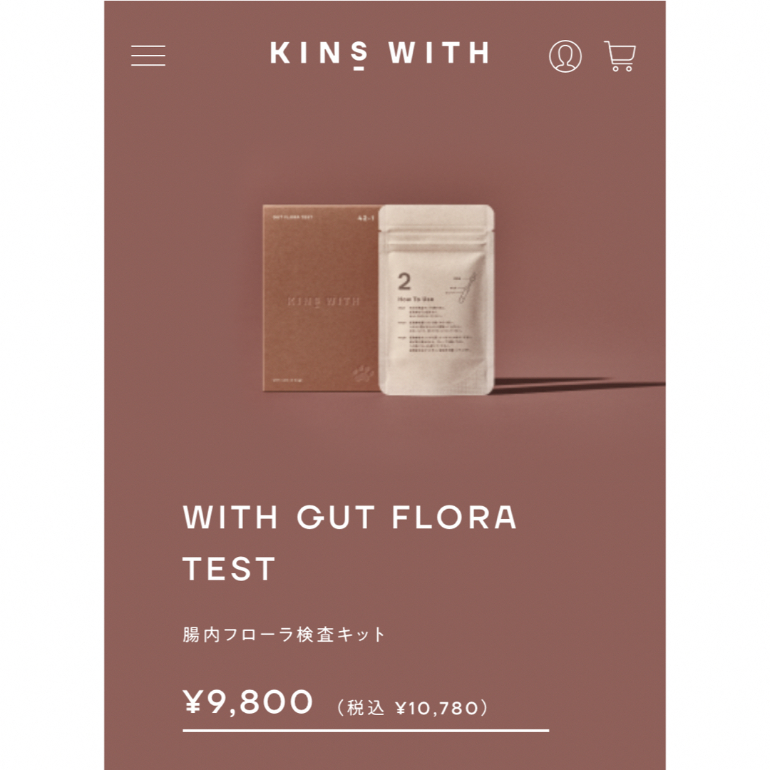 WITH GUT FLORA TEST  腸内フローラ検査キット