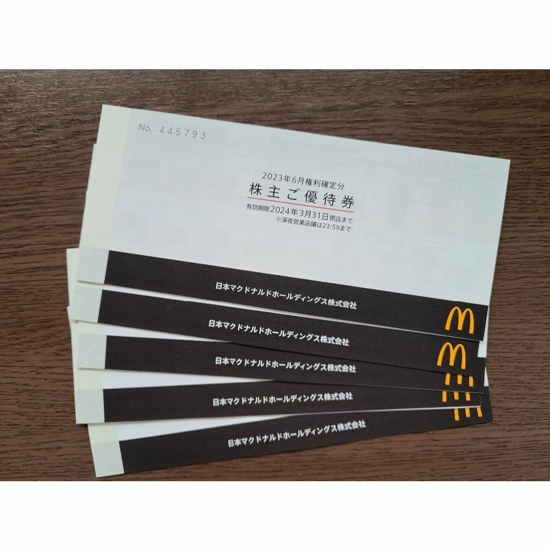 マクドナルド　株主優待　1冊(6枚)×5冊