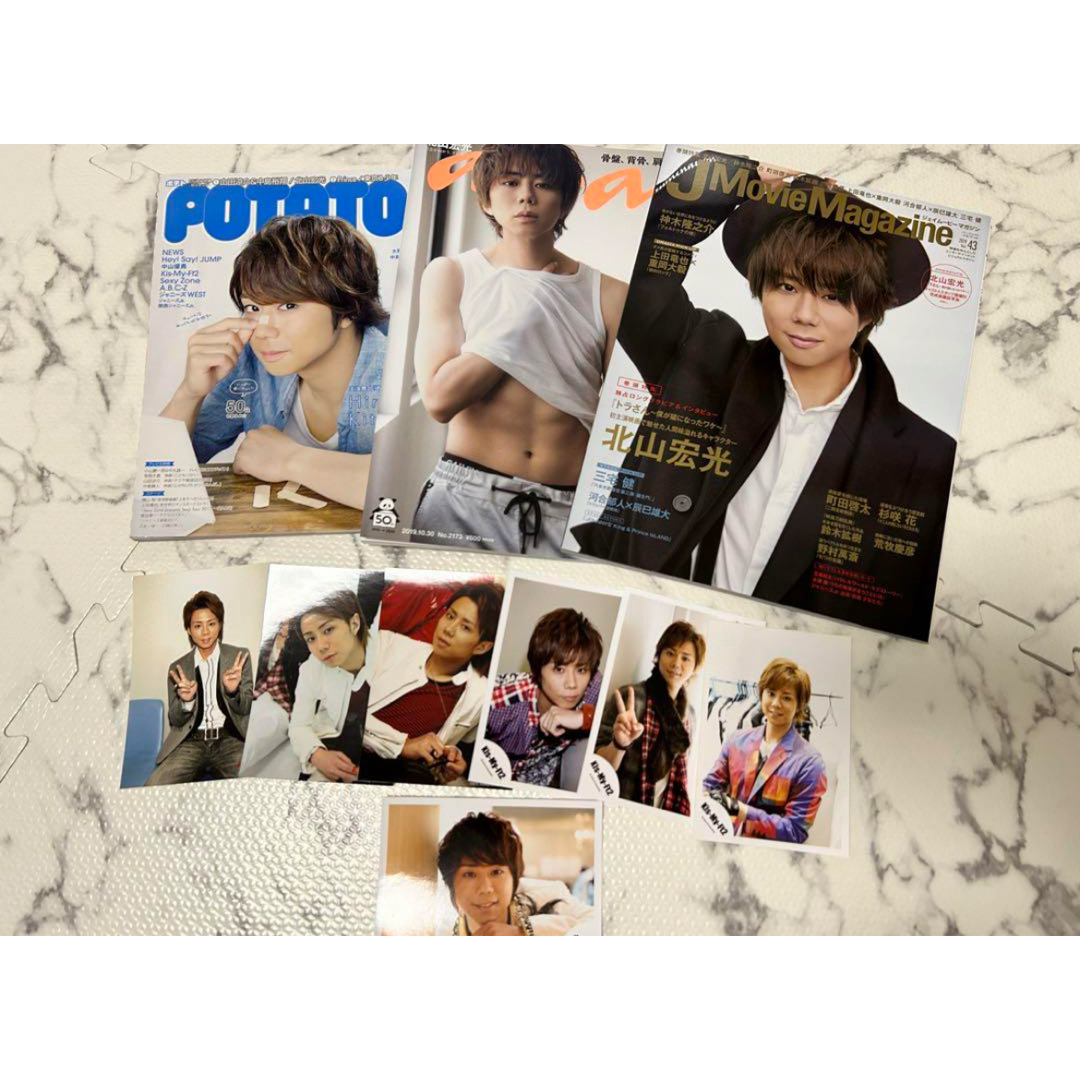 Kis-My-Ft2(キスマイフットツー)の北山宏光 表紙 まとめ売り エンタメ/ホビーの雑誌(アート/エンタメ/ホビー)の商品写真