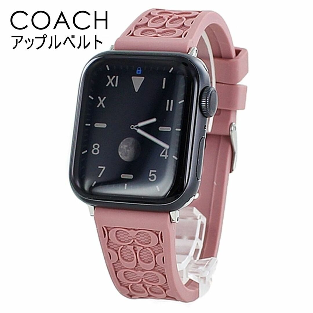 COACH(コーチ)のコーチ アップルウォッチ バンド 8 シリーズ 女性 おしゃれ Series 8 7 41ミリ対応 シリーズ SE 対応 お洒落 かわいい ベルト 交換バンド 着せ替え ラバー シリコン Apple Watch strap 41mm 彼女 彼氏 誕生日 プレゼント おすすめ ギフト レディースのファッション小物(腕時計)の商品写真