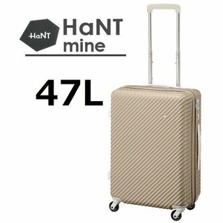 ハント(HaNT)のace正規店１８％引■ハント[マイン]スーツケース47L 新色:ブロッサムラテ(スーツケース/キャリーバッグ)