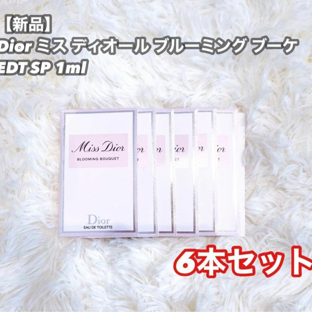 Christian Dior(クリスチャンディオール)の1 / 2 【6本セット】ミス ディオール ブルーミング ブーケ EDT SP  コスメ/美容の香水(香水(女性用))の商品写真