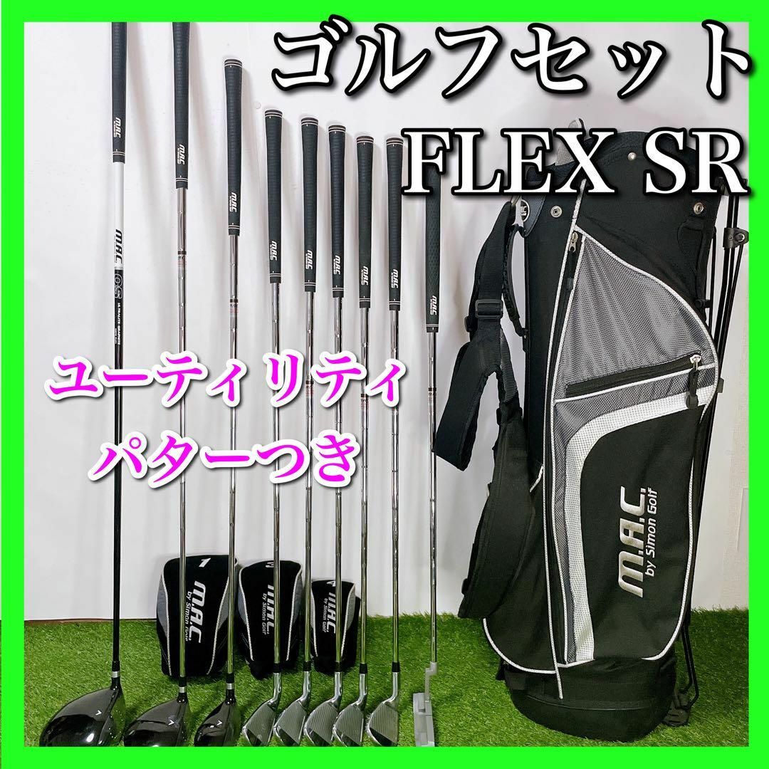 SRIXON スリクソン ゴルフクラブセット 初心者〜中級者 フレックスS