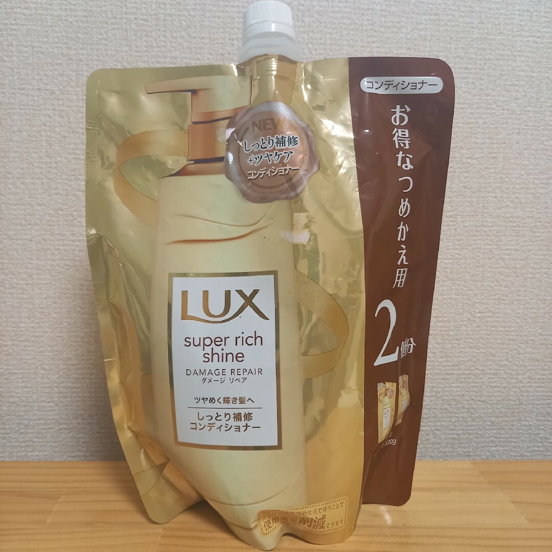 LUX(ラックス)のLUX　コンディショナー詰め替え用 コスメ/美容のヘアケア/スタイリング(コンディショナー/リンス)の商品写真