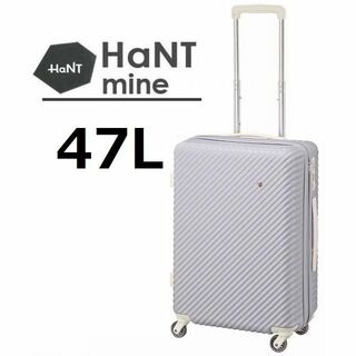 ハント(HaNT)のace１８％引■ハント[マイン]スーツケース47L  新色:スワローラベンダー(スーツケース/キャリーバッグ)
