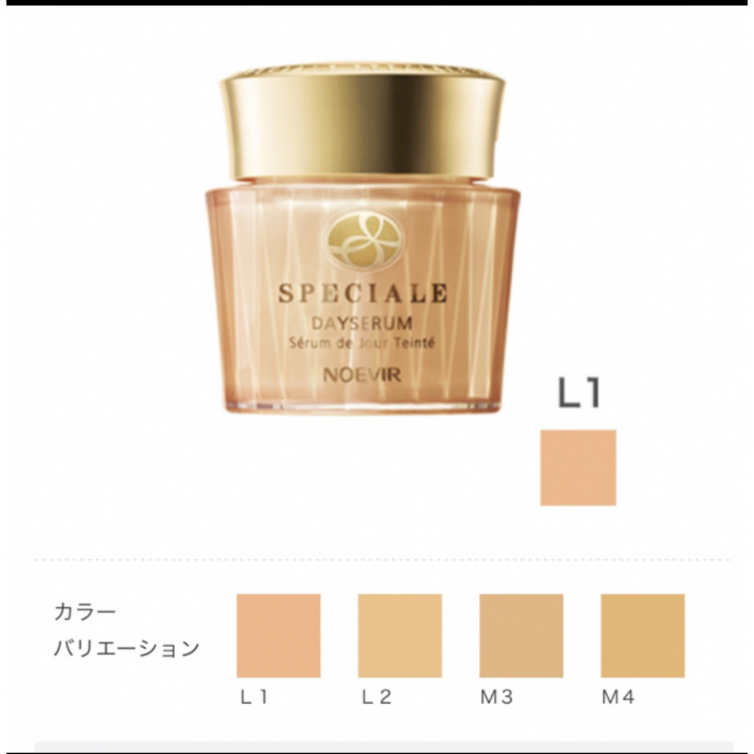 noevir - ノエビア スペチアーレ 薬用デイセラム M4の通販 by ♡ハル