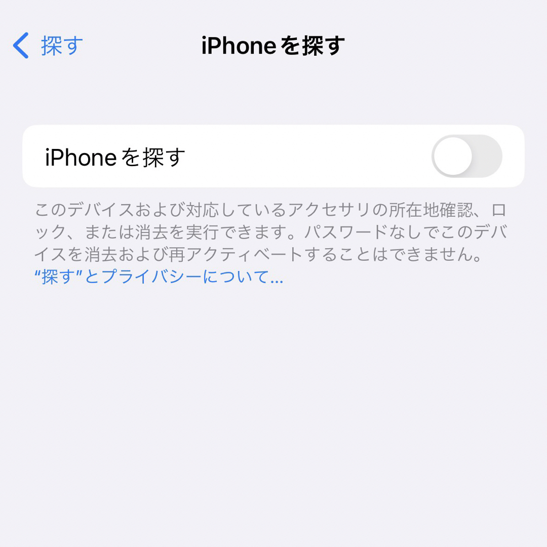 iPhone14pro 256GB ディープパープル 7