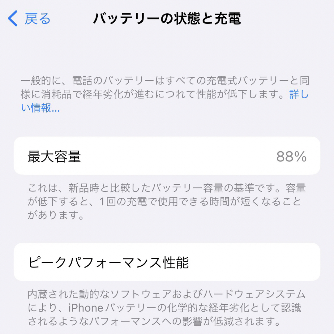 iPhone14pro 256GB ディープパープル 5