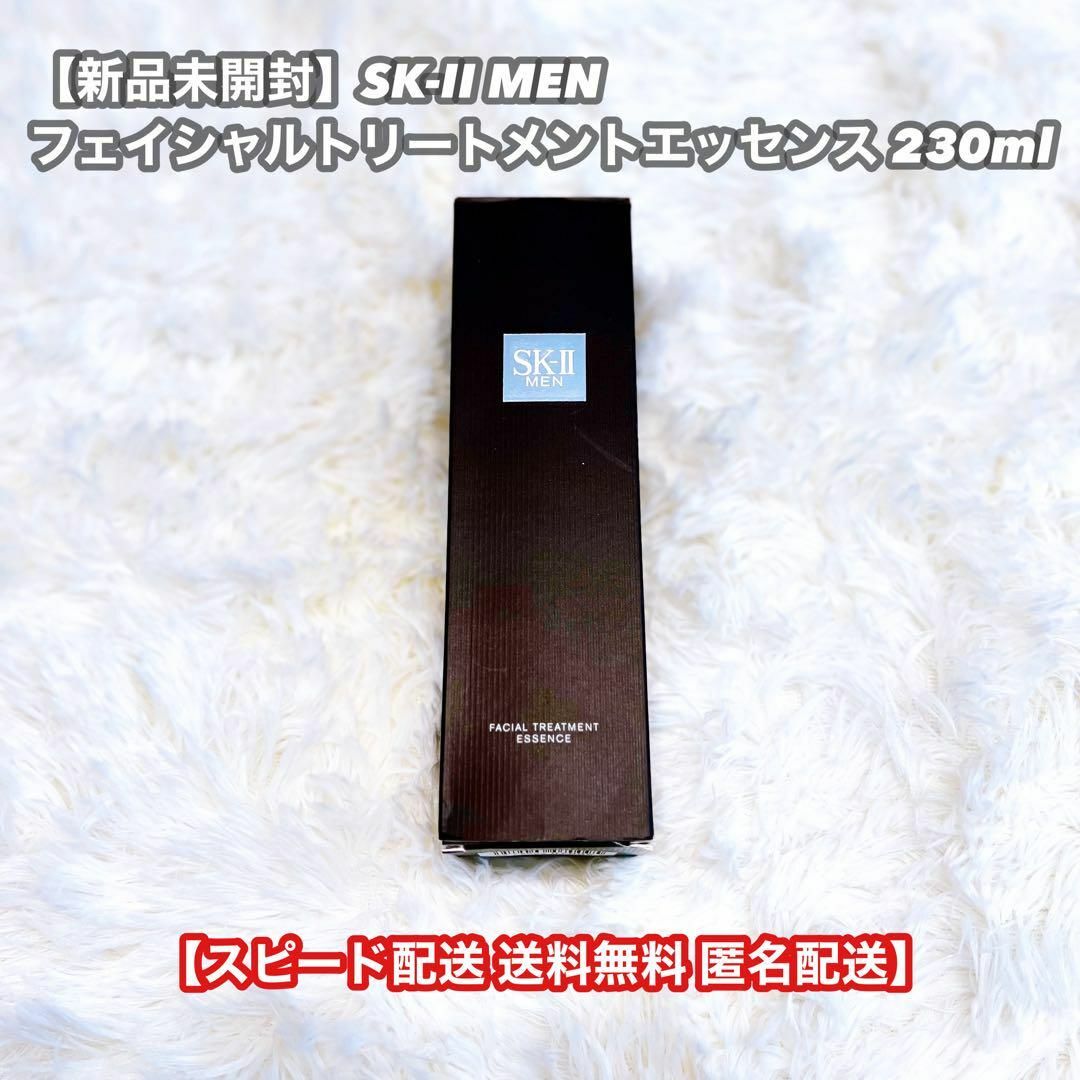 SK-II - 【新品】SK-II MEN フェイシャルトリートメントエッセンス ...