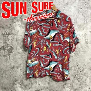 サンサーフ(Sun Surf)のSun Surf サンサーフ　アロハシャツ(シャツ)