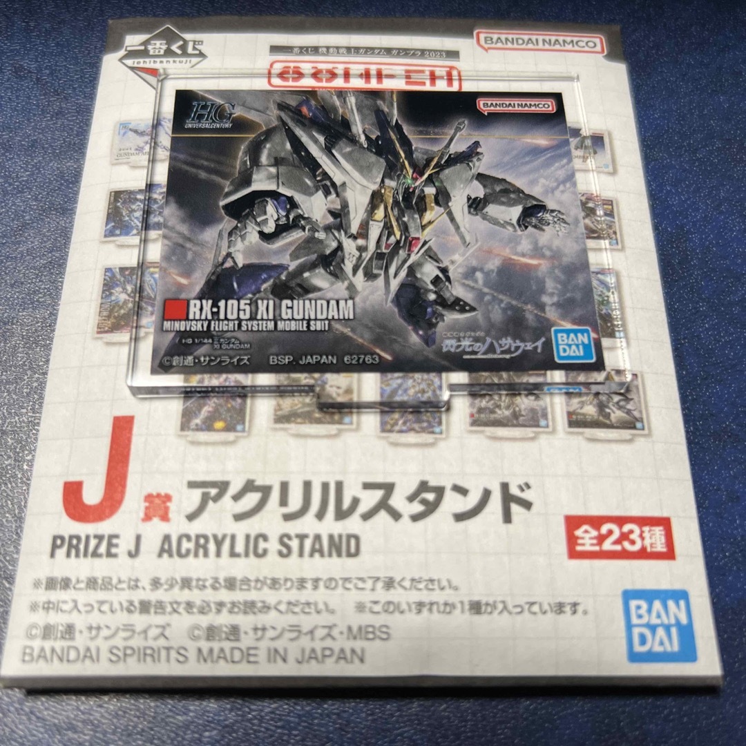 ランキングTOP10 ガンダム ガンプラ 一番くじ アクリルスタンド