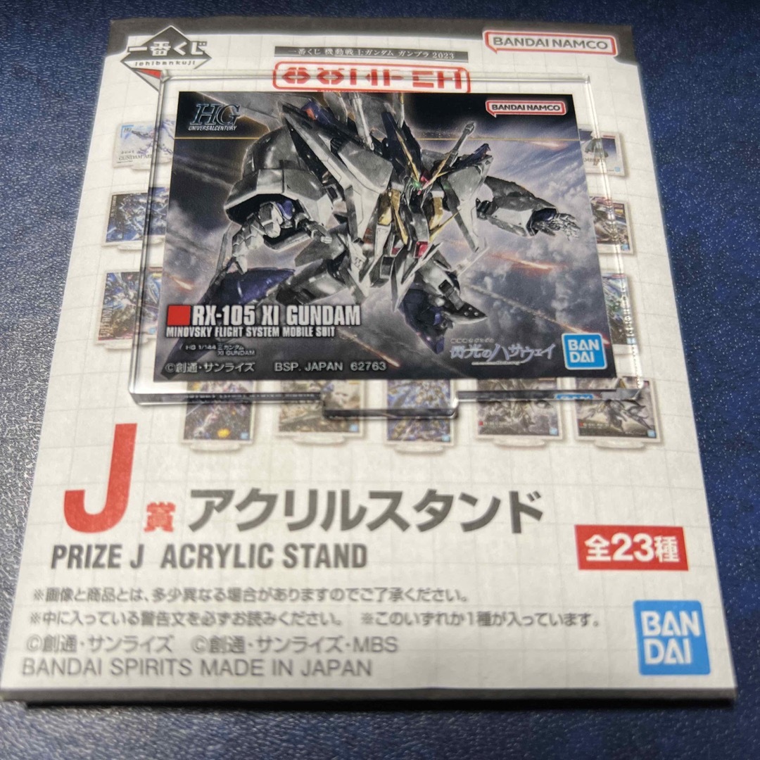 ガンプラ 一番くじ J賞 アクリルスタンド Ξガンダム - 模型