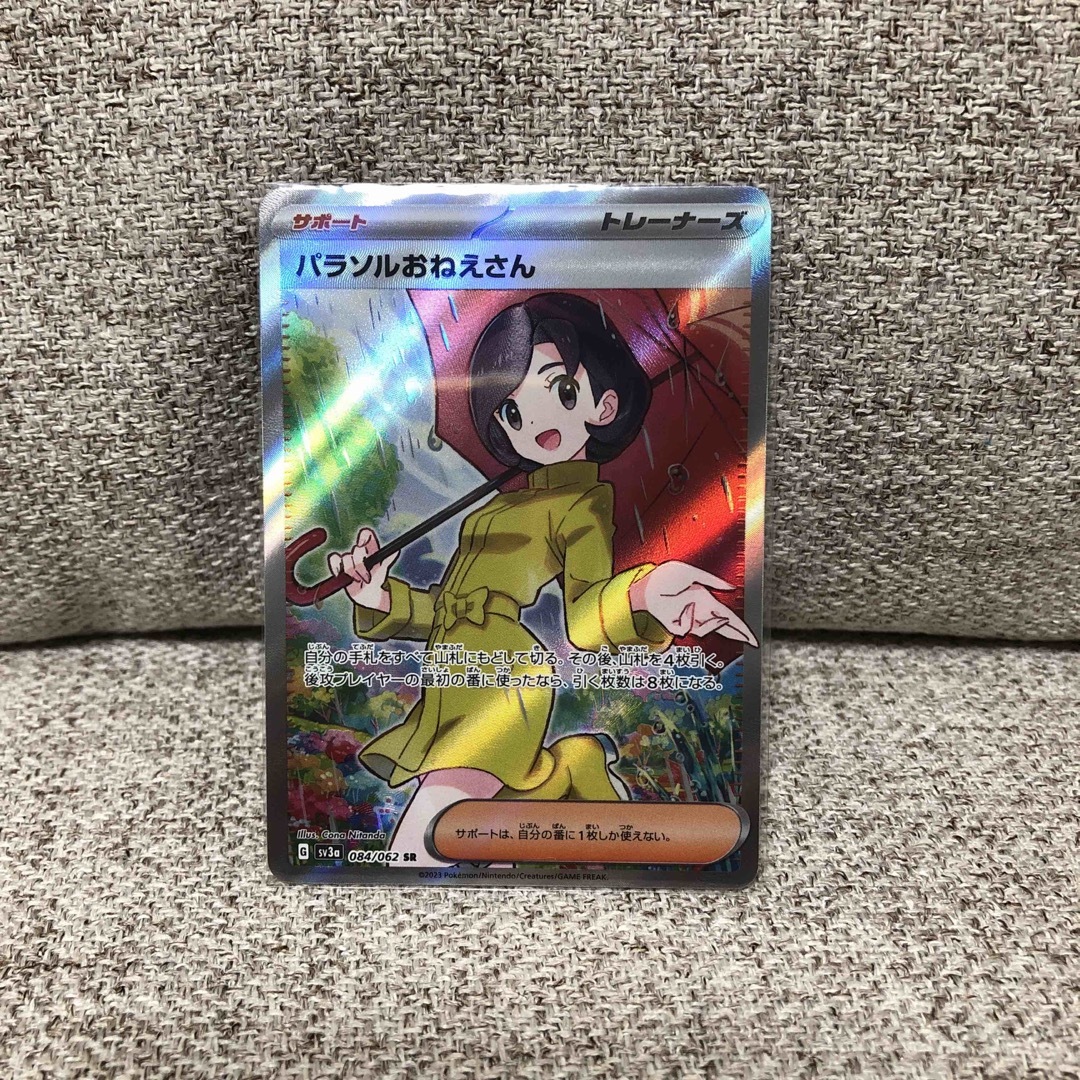 ポケモンカード　パラソルおねえさん　SR  レイジングサーフ　美品