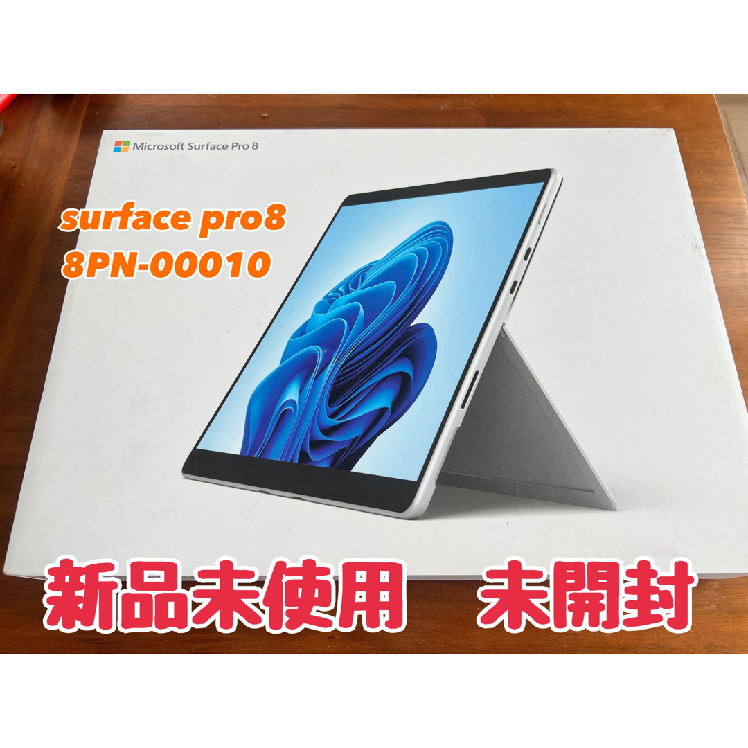 Microsoft - 新品未開封 Surface Pro 8 プラチナ 8PN-00010の通販 by