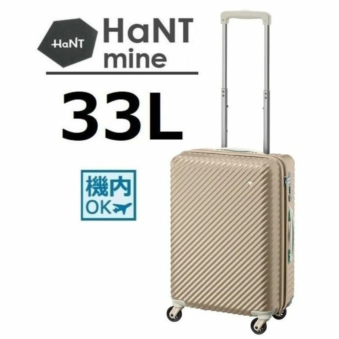 【美品】エース　ACE ハントマイン　スーツケース　HANT 機内持込可　33L