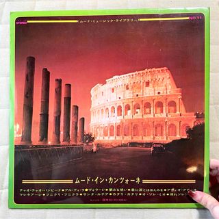 ビクター(Victor)の【洋楽レコード】 MOOD IN CANZONE ムード・イン・カンツォーネ(ポップス/ロック(洋楽))