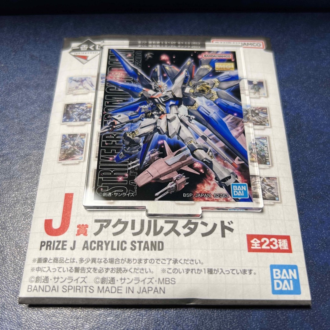 一番くじ 機動戦士ガンダム ガンプラ2023 J賞 アクリルスタンド 23セット