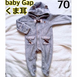 ベビーギャップ(babyGAP)の【babyGap】防寒 くま耳 ロンパース カバーオール 70cm ベビー服(カバーオール)