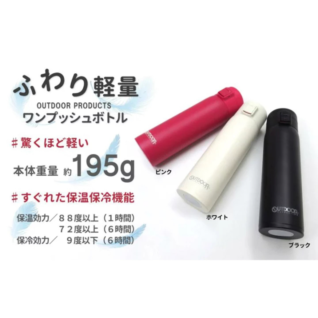 ふわり 軽量 ステンレス ワンプッシュ ボトル 水筒　H922H キッズ/ベビー/マタニティの授乳/お食事用品(水筒)の商品写真