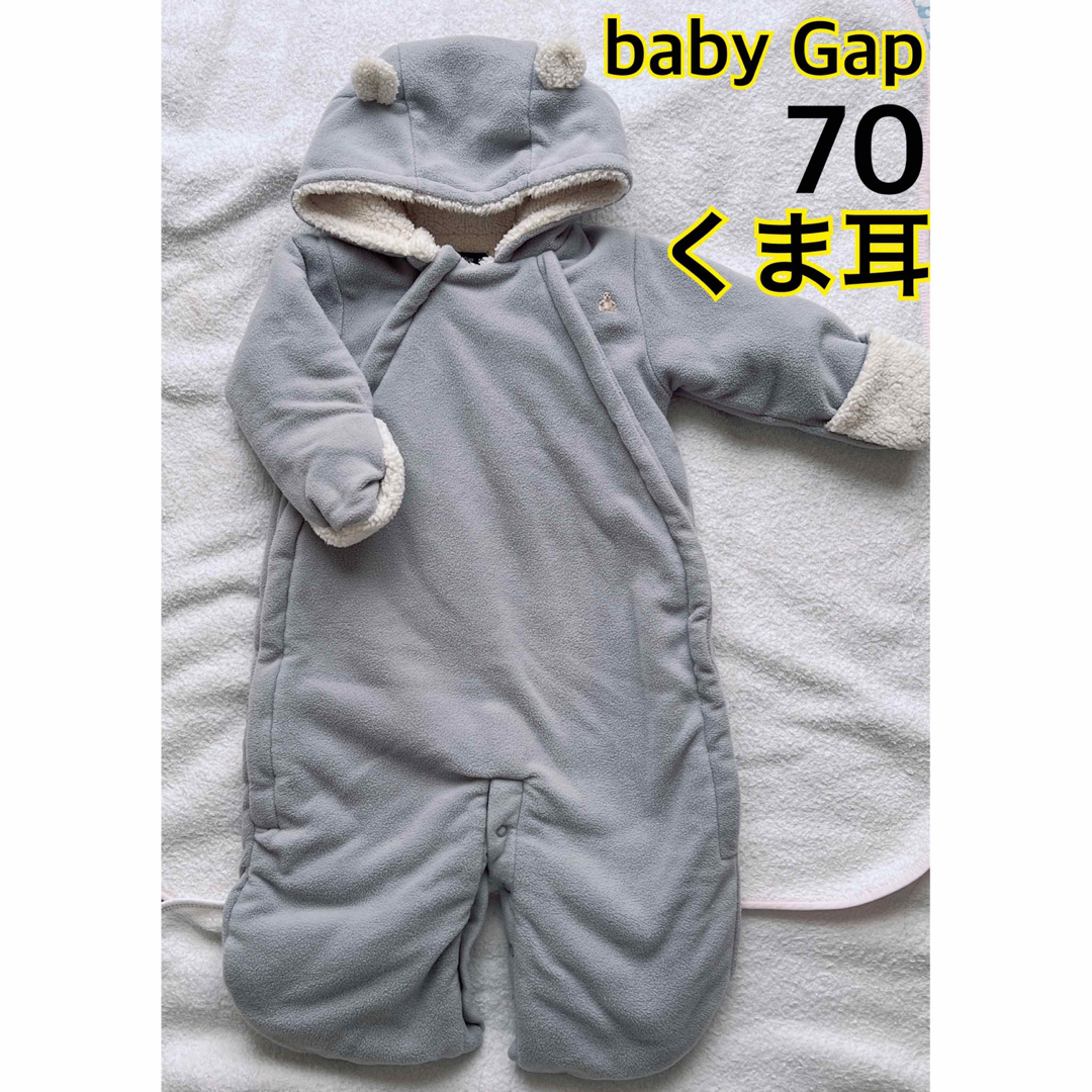 babyGAP(ベビーギャップ)の【防寒！】babyGap カバーオール ロンパース 70cm ベビー服 男の子 キッズ/ベビー/マタニティのベビー服(~85cm)(カバーオール)の商品写真
