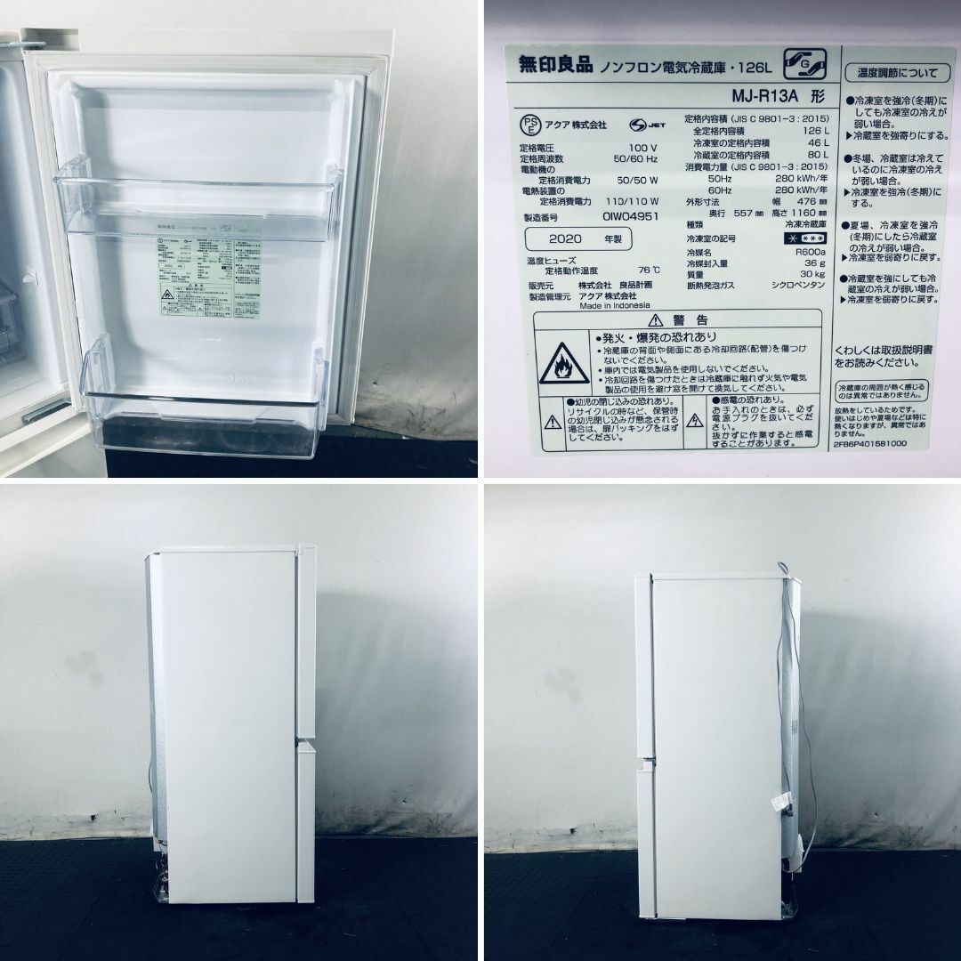 中古 2ドア冷蔵庫 無印良品 の通販 by