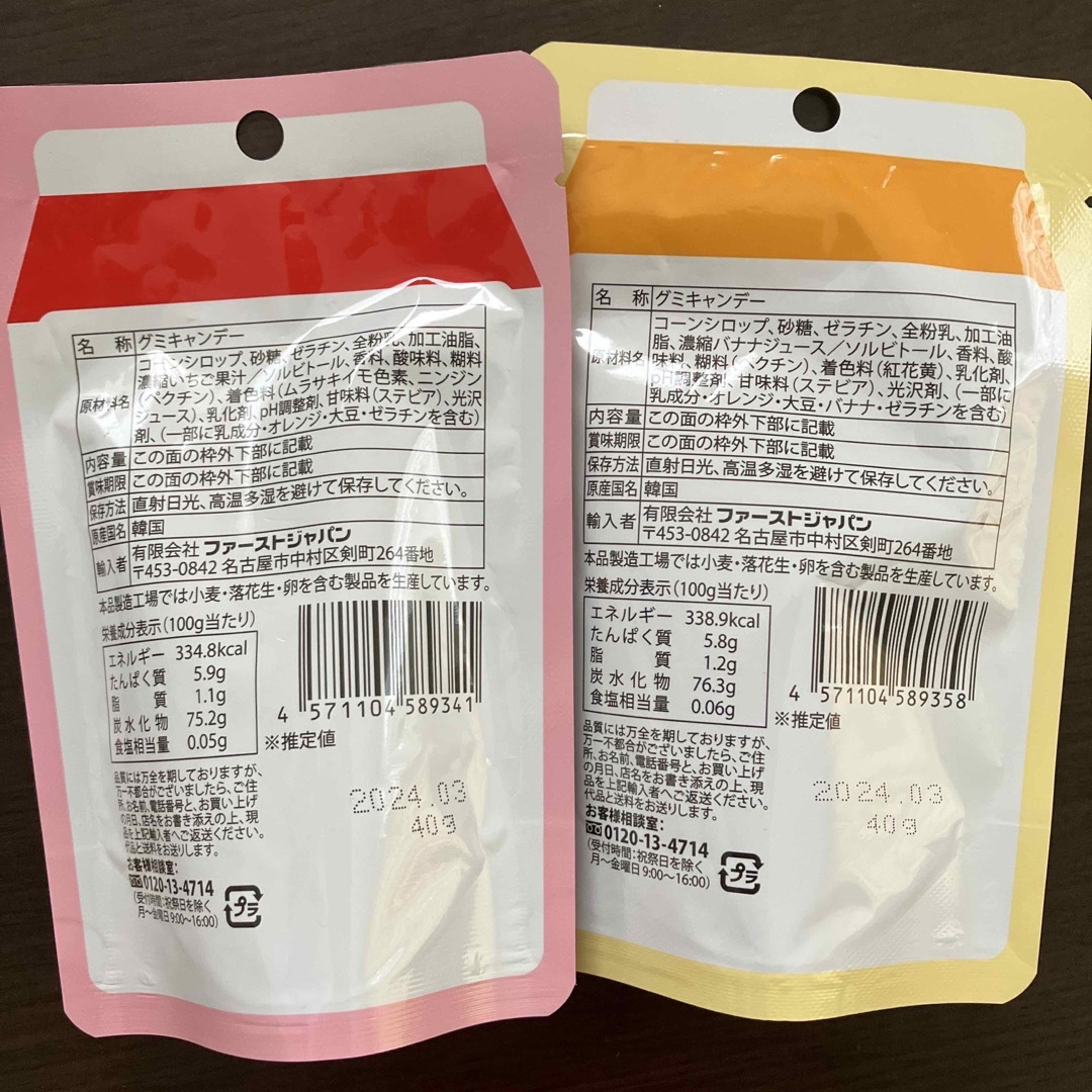 ハリボー(ハリボー)のグミキャンディ　6袋セット 食品/飲料/酒の食品(菓子/デザート)の商品写真