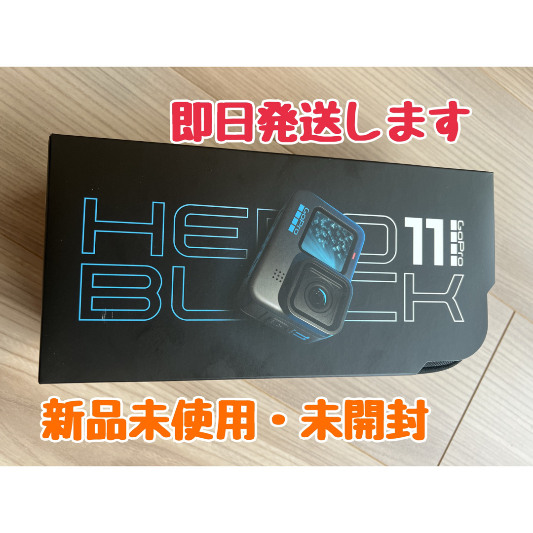 未開封新品 GoPro HERO11 Black