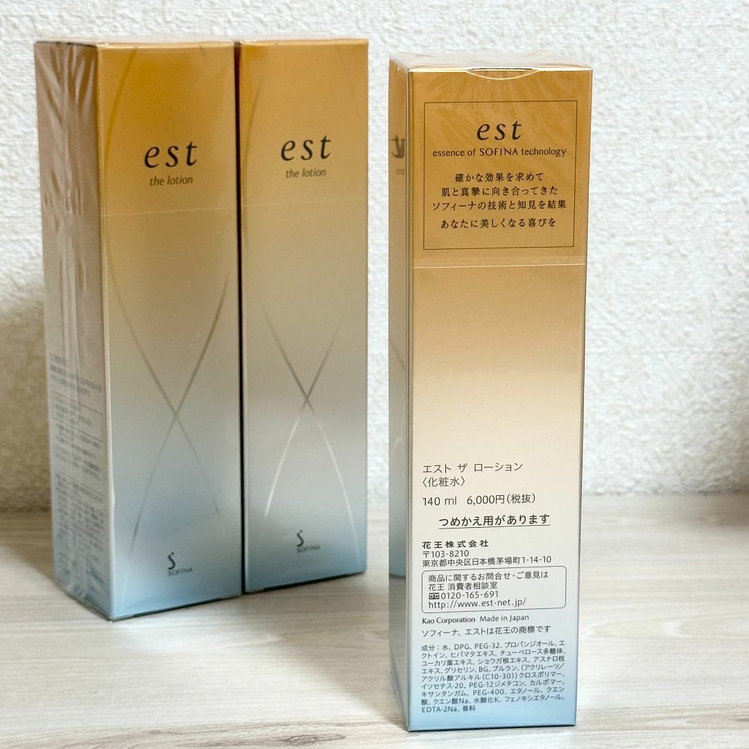3本】新品未開封 est エスト ザ ローション 本体 140ml-