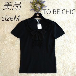 ☆TO BE CHIC ビジューの襟が取り外せる玉レースのチュニッククワンピース